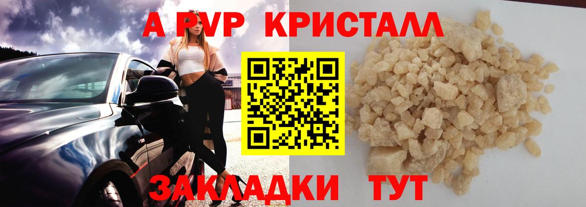 Alpha PVP Соль  Вход с VPN  Alpha-PVP Соль  Серпухов 