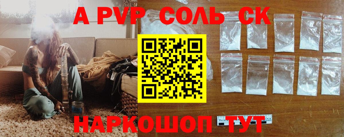 Alpha-PVP крисы CK Серпухов
