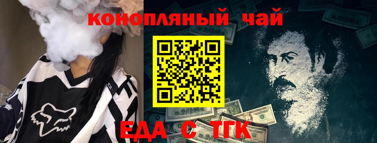 Серпухов  Печенье с ТГК марихуана  Вход с VPN 