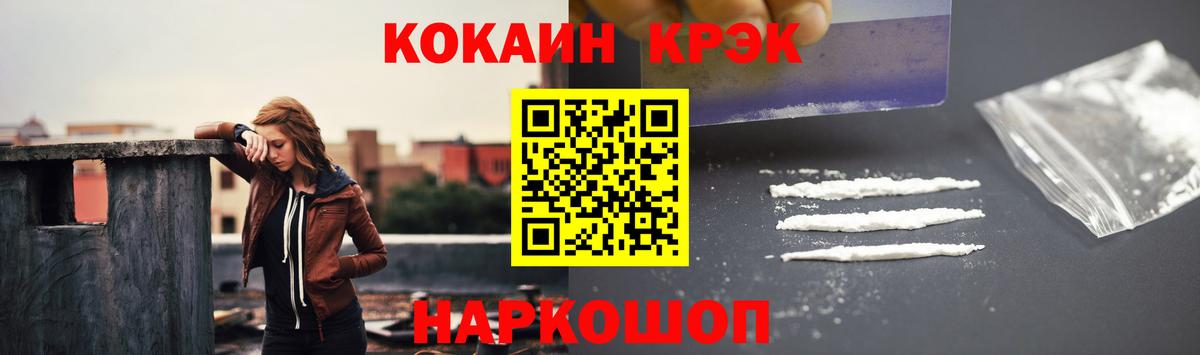 Кокаин Колумбийский  Вход с VPN  COCAIN Columbia  магазин продажи   Серпухов 