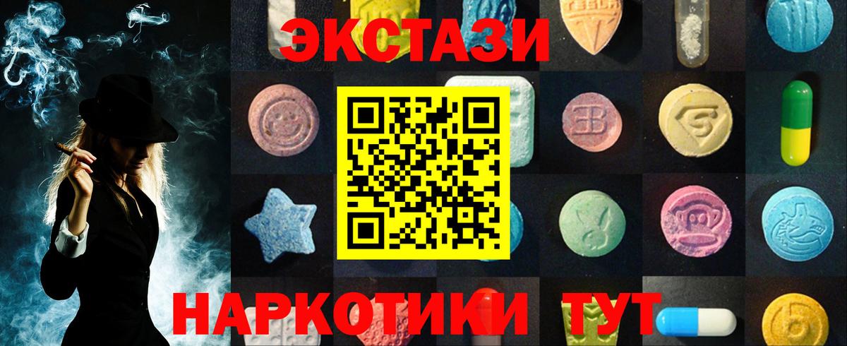 Экстази диски  Экстази  где продают   Ecstasy Punisher  Вход с VPN  Серпухов 