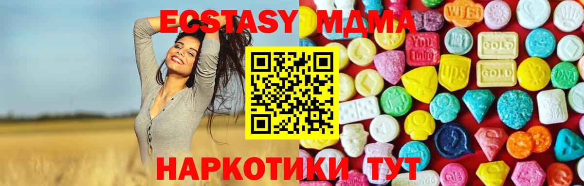 Экстази MDMA Серпухов