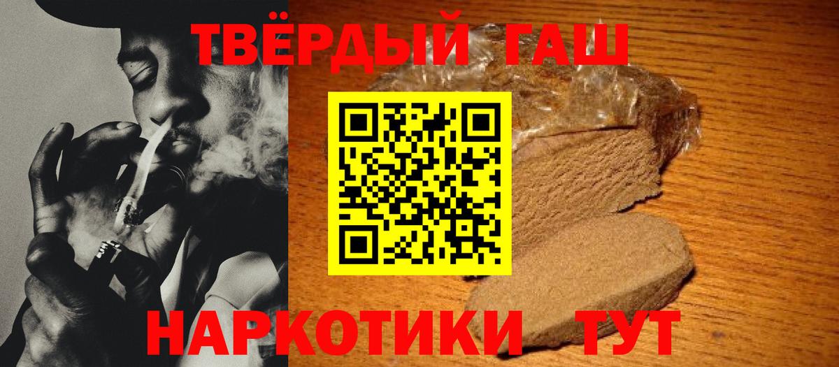 ГАШИШ хэш Серпухов