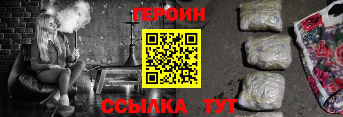 Серпухов  Героин  Вход с VPN  ГЕРОИН VHQ 