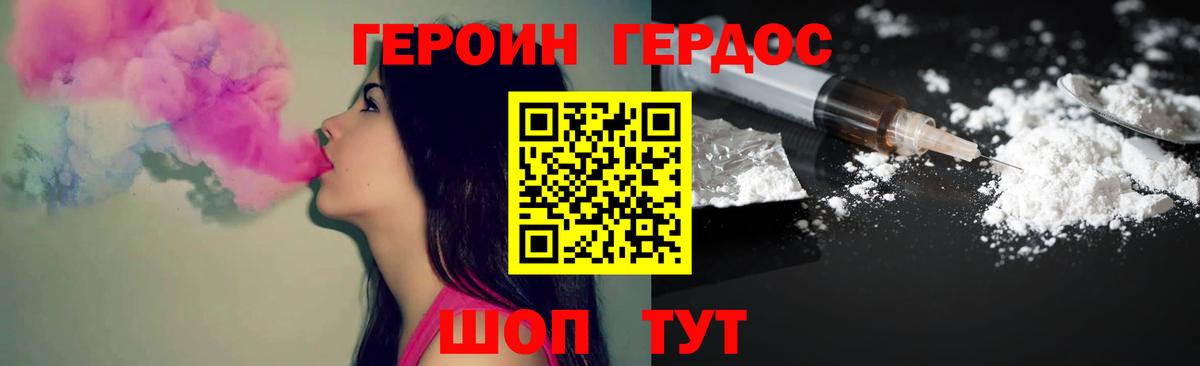 ГЕРОИН белый Серпухов