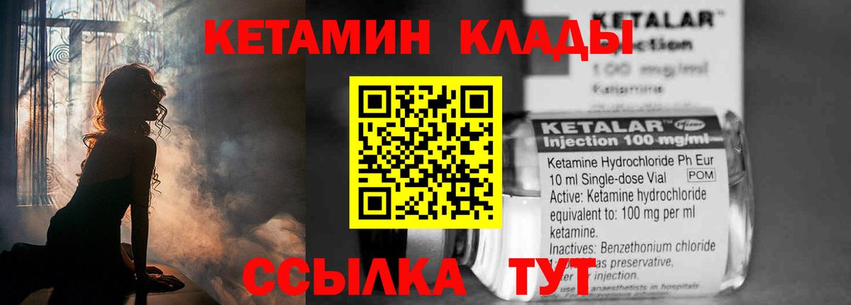 Серпухов  КЕТАМИН VHQ  Вход с VPN 