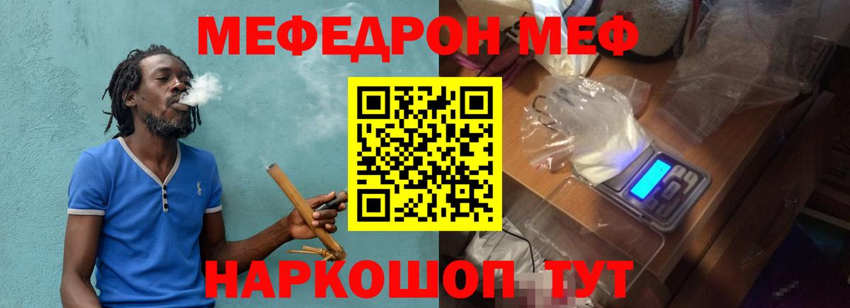 Меф мяу мяу кристаллы Серпухов