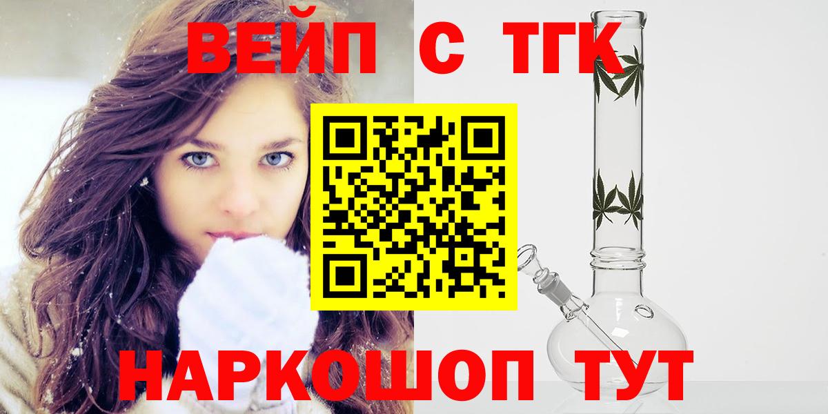 ТГК гашишное масло  Вход с VPN  Серпухов  Дистиллят ТГК жижа 